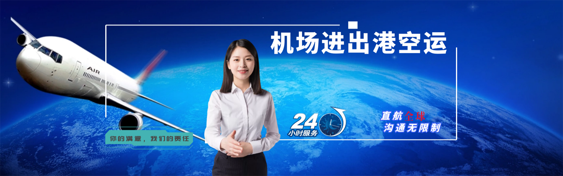 平谷到加拿大物流公司-平谷至加拿大物流专线-平谷空运到加拿大-优时通物流有限公司
