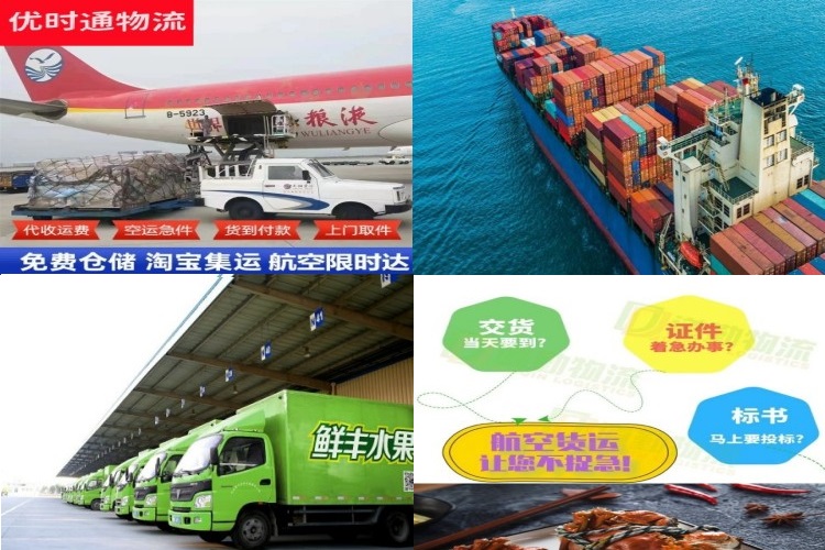 平谷到加拿大航空货运公司-平谷到加拿大物流专线