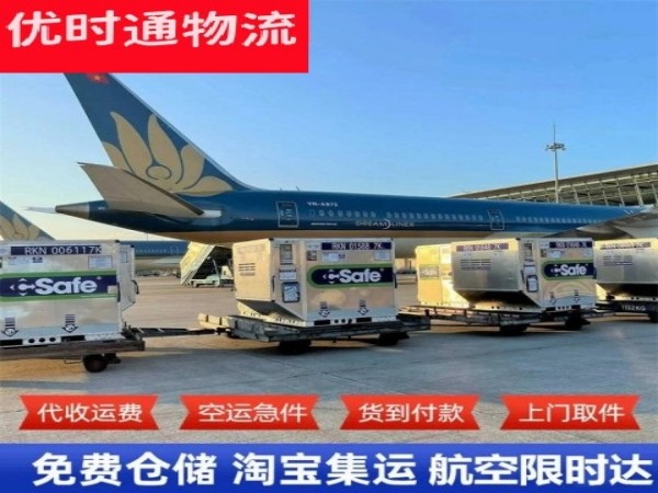 平谷到加拿大空运加急专线
